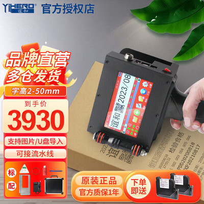 Social and social( YIHERO )hold Nozzle Inkjet printer CH600 fully automatic Assembly line Produce Date Printing