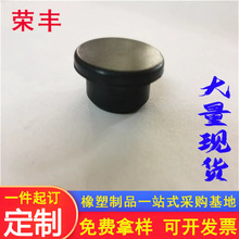 橡胶帽加工橡胶盖橡胶堵帽橡胶护套注塑件各种橡胶帽厂家批发供应