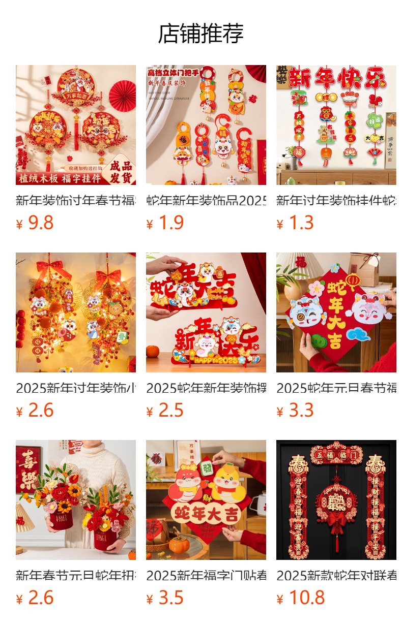 预览状态下无法点击,发布后,可点击跳转到对应的商品页面