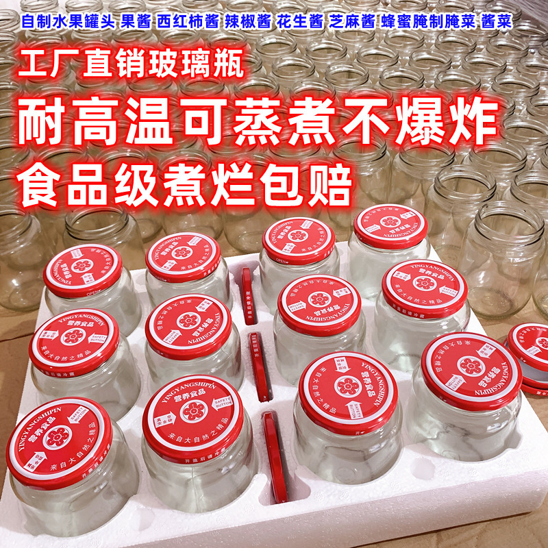 耐高温罐头瓶空瓶带盖玻璃瓶可蒸煮收纳分装密封罐空瓶子食品批发|undefined