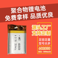 メーカー直供ポリマー602030リチウム電池3.7v 300mah bluetoothイヤホン美容器充電電池