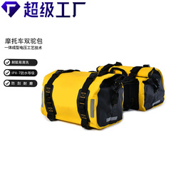 オートバイサドルバッグ、大容量防水サドルバッグ、四川チベットオートバイ用品、ヘルメットバッグ、後部座席バッグ、サドルバッグ