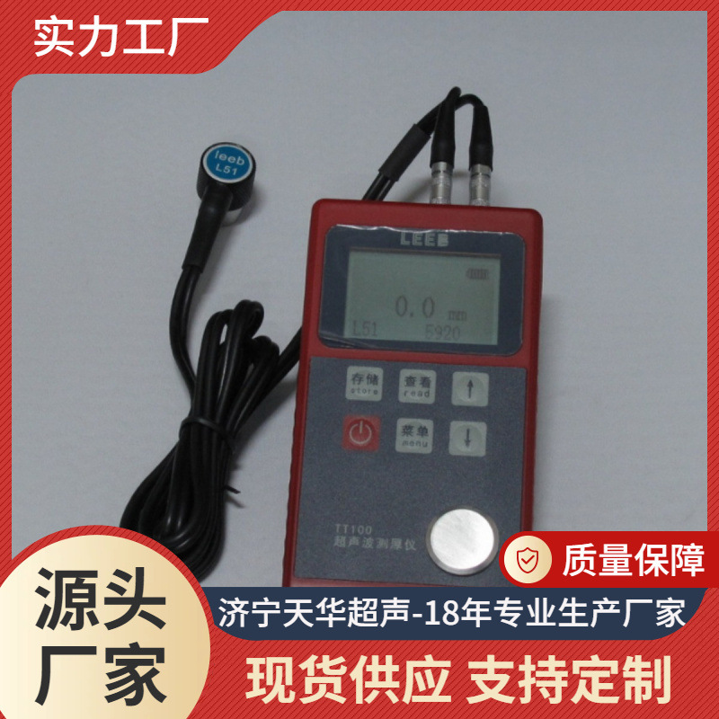 天华2023年新款TT100超声波测厚仪 西藏拉萨超声波测厚仪