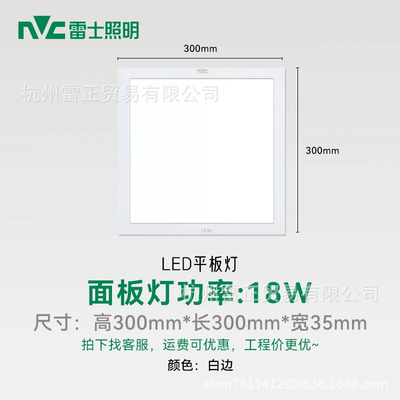 Built-in lights, ceiling light, spot lighting, rectangular lamp, LED light panel for bathroom