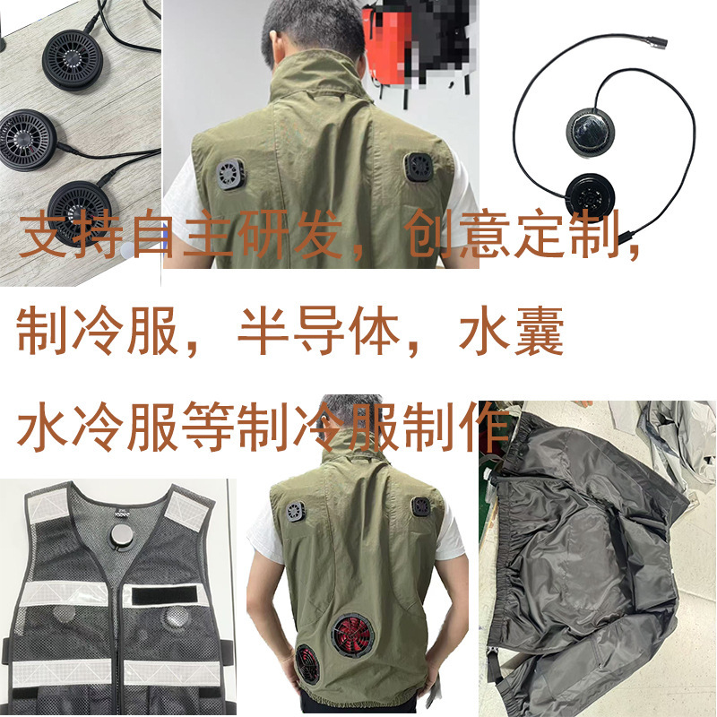 水循環冷凍夏冷却ベスト水冷アイスバッグベスト空調服冷却熱中症防止釣り服卸売|undefined