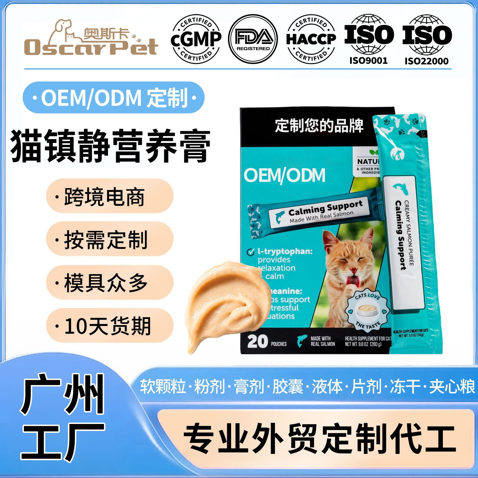 Customized English Cat Calming Nutritional Paste, Edible Creamy Snack, Cat Mood Soothing Supplement, Cross-Border