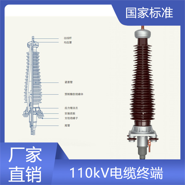 110kV户内外电缆终端 GIS 瓷套 复合套管 预制式电缆接头