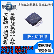 TPS61500PWPR �zӡ61500 �NƬHTSSOP-14  LED����оƬ TPS61500
