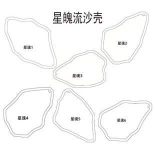 Star Soul quicksand mahjong acrylic diy transparent flowing hemp material special-shaped frame mold card brick quicksand standing plate ornaments