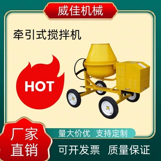 厂家直销可出口牵拉式搅拌机混凝土搅拌机电动搅拌桶