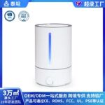 泰坦智能桌面香薰空气加湿器 大容量大雾量家用定制超声波雾化器