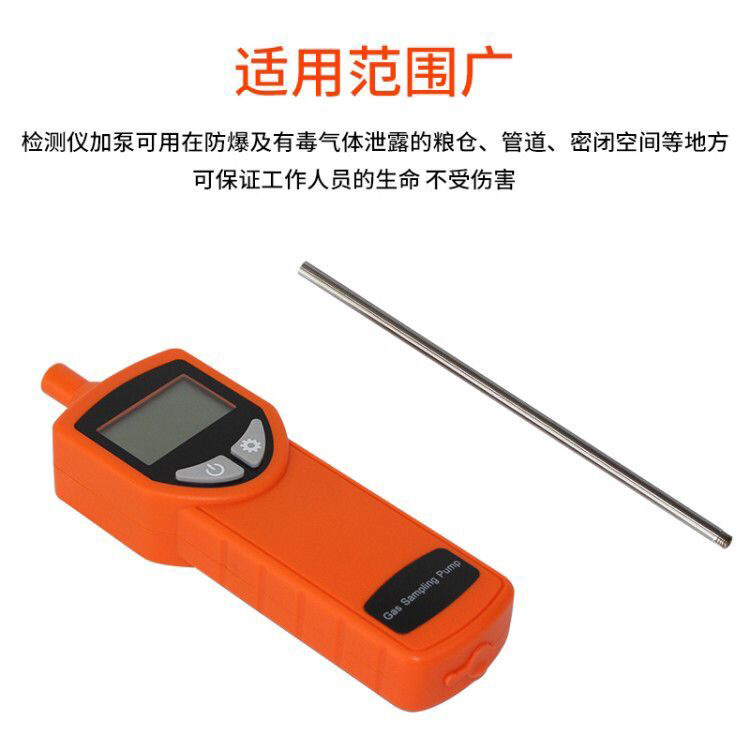 四合一气体检测仪外置泵 充电泵 吸气泵 采样泵