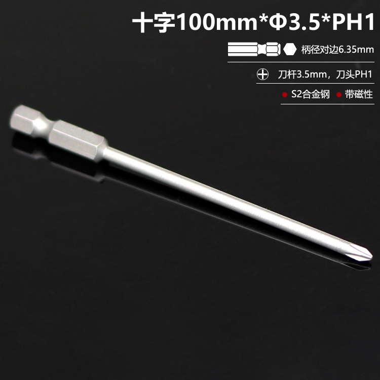 El destornillador eléctrico con cabeza de lote cruzada alargada con cabeza de taladro de mano S2 de alta dureza y conjunto magnético fuerte DIY PH2 doméstico