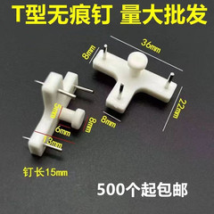 T型の痕跡のない釘のフォトフレームのカードスロットの釘のプラスチックの壁のカードスロットの痕跡のない釘の時計の写真の壁のフックのステルスの壁の釘