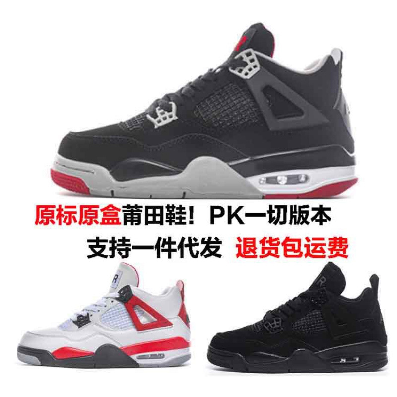 Putian Shoes Nike Aj4 Basketball Shoes Men's Shoes White Shoes Air Force Sports Casual Shoes Couples Student Shoes
