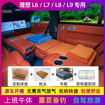 Sleeping Mattress for Vehicle Travel, Vehicle-mounted inflatable bed