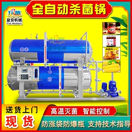 炊事设备;果蔬加工设备;肉品加工设备