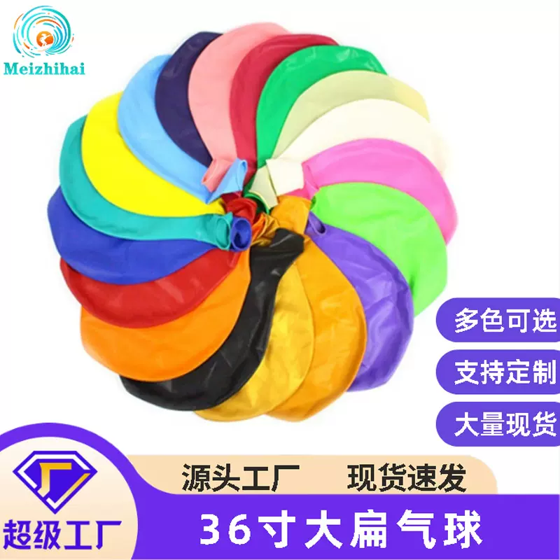 乳胶气球36寸加厚大扁气球圆形印刷LOGO笑脸加厚防爆装饰夜市卖