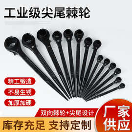 工业级尖尾棘轮扳手 双向梅花型双头套筒扳手两用快速扳手批发