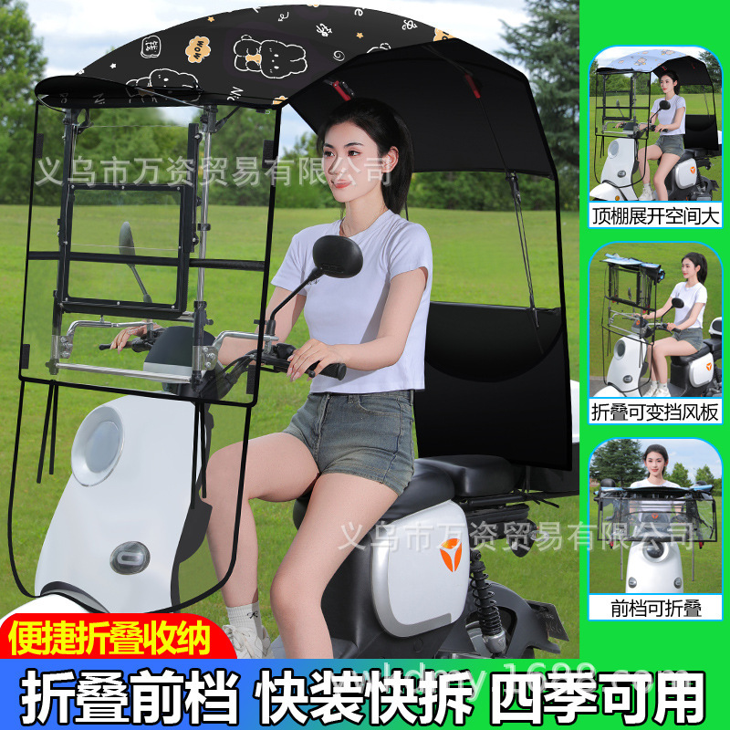 Electric Vehicle Canopy, Electric Motorcycle Windproof, Rainproof, Sun Protection, Retractable Sunshade, Foldable New Model Canopy