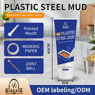 Mildew-proof waterproof sealant plastic steel mud waterproof adhesive kitchen bathroom epoxy resin plugging caulking sealant