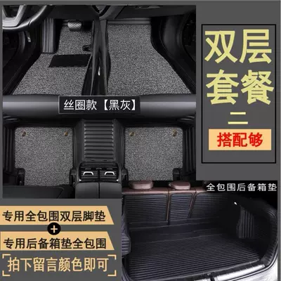 7 seven M5L silk ring — Ayaqaltılar (Kovriklər) - package-four-double-layer-foot-pad-full-surround-trunk