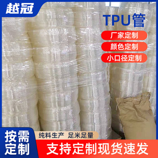 Polyether Type Tpu Tube, High Temperature Resistant Polyester Type Tpu Silicone Hose, Acid Resistant and Corrosion Resistant Tpu Transparent Plastic Round Tube