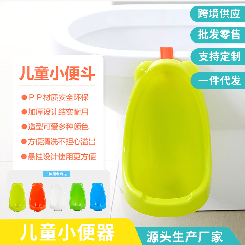 Baby Toilet Kids Boy Standing Wall-Mounted Pee Pot Baby Kids Urinal Toilet Kids Pee Pot