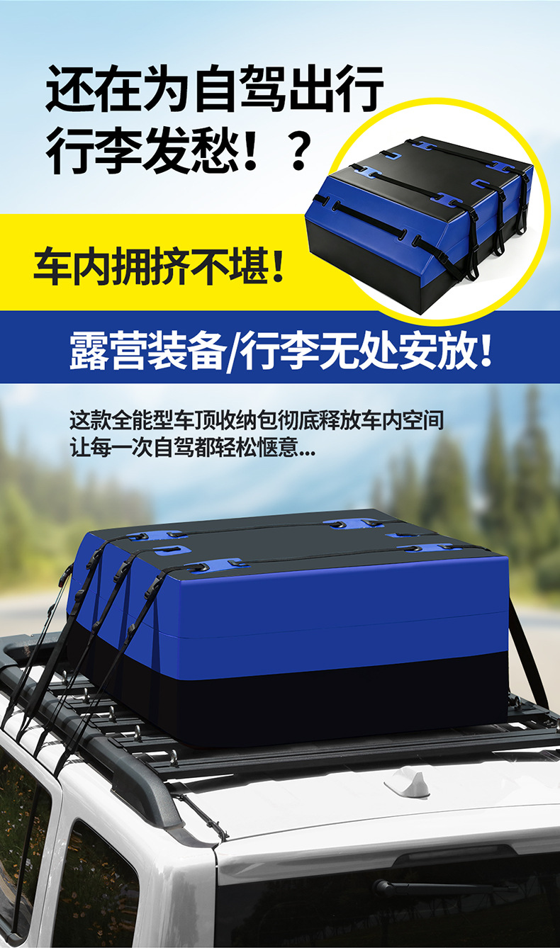Outdoor off-road vehicle roof luggage bag, rainproof and dustproof luggage bag, wear-resistant storage bag, waterproof car luggage bag