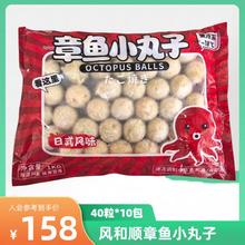 和风顺章鱼丸子1kg*10包章鱼小丸子章鱼烧大阪烧烧烤油炸章鱼丸