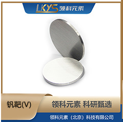 V钒靶 高纯钒靶 99.90%纯钒靶 多规格钒靶材 科研专用