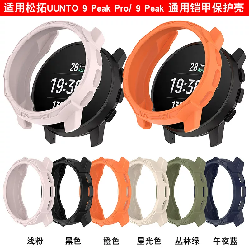 Защитный чехол-броня для Suunto 9 Peak Pro, противоударный защитный корпус