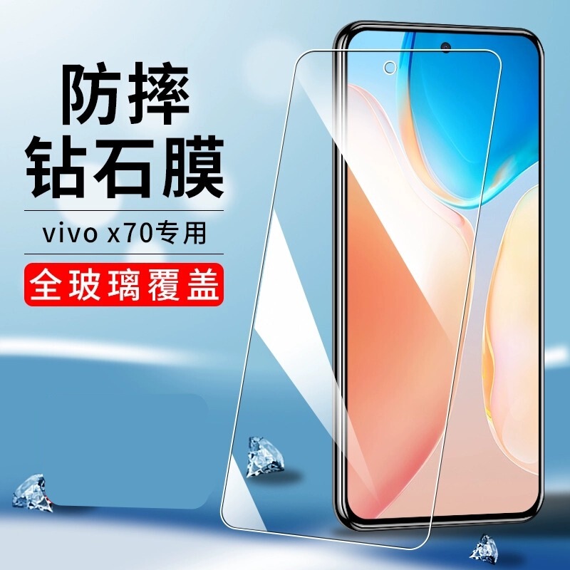 For vivo x70 Tempered Film HD Eye Protection Mobile Phone Film VIVOX70 Anti-fall Anti-peep Frosted Film X70