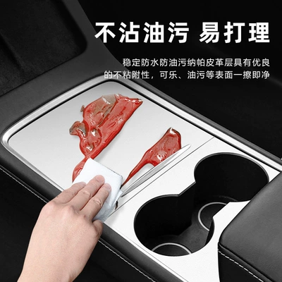 Huanxin Edition Central Control | Car interior film