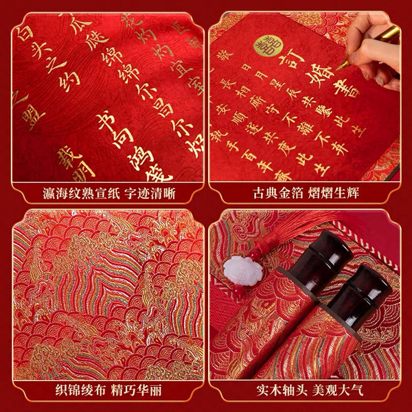 Chinese wedding book engagement book below the letter of Chinese…