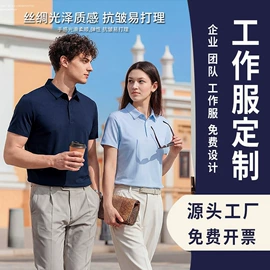 广告衫polo;广告衫T恤;冲锋衣、裤