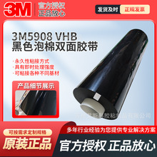 3M5908��ɫ�]�׏��������z���p�����͸ߜط�ˮ��˺�o���z�p���z