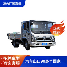 出口载货车福田3吨5吨8吨小载货车供货外贸载货车箱长4米1