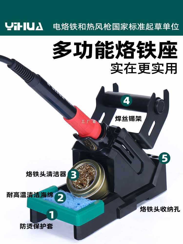 6E3X谊华938BD+热风枪焊台二合一手机电子维修电烙铁等效150W高频