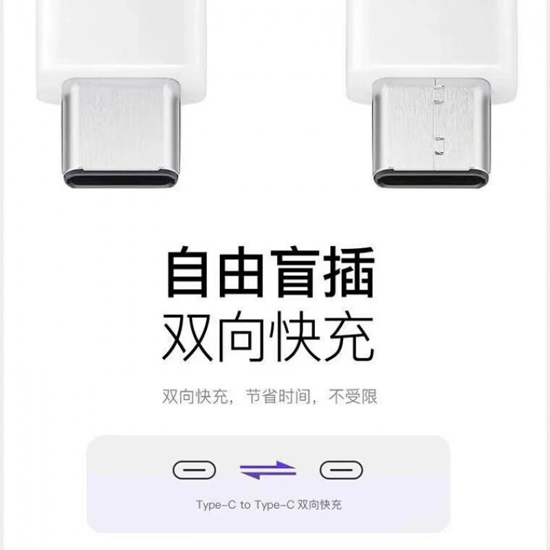 Кабель для передачи данных с сверхбыстрой зарядкой для Samsung, Note10/S20/Note20, двойной Type-C, C to C