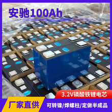 ȫ�°��Y100ah�����F�늳�3.2v�����о̫��܃���늄�܇�ƿANC