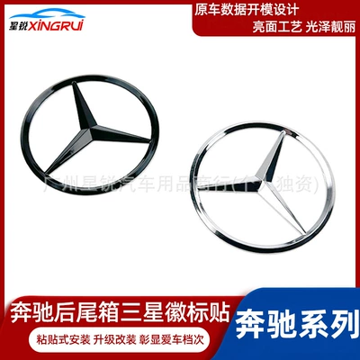 Suitable for Mercedes-Benz Car Logo Original Abces Class Labeling Car Rear Label Trunk Label Car Label 90mm 70mm Tail Label