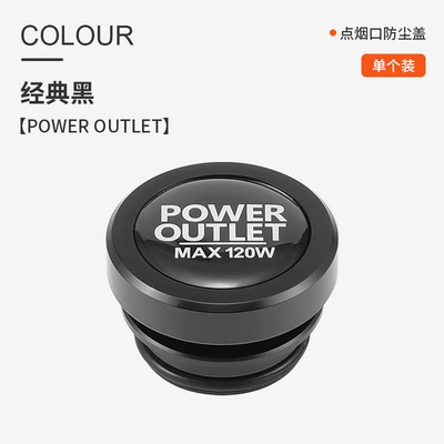 Cross-border metal car cigarette lighter Siqaret yandırıcısı - metal-cigarette-lighter-dust-cover-metal-black-power