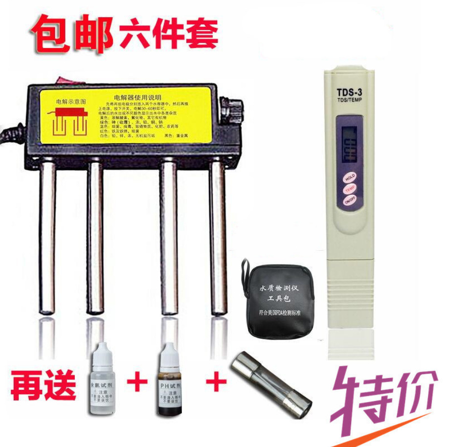 TDS水质测试笔检测笔电解器重金属饮用水硬度仪器家用套餐六件套