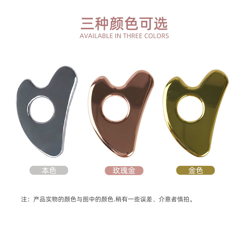 跨境專供臉部按摩鋅合金刮痧板三色可選金屬心形刮痧板面部guasha