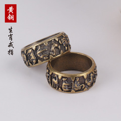 Antique brass twelve zodiac rings, practical small copper craft, exquisite auspicious finger rings, hand-held art crafts, wholesale