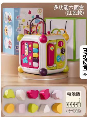 Guyu 知育玩具六面体パットドラム多機能子供の音と光の音楽ハンドパットドラム赤ちゃんの認知啓発|undefined