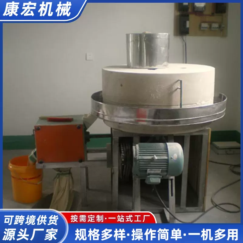 电动石磨磨粉机器小麦玉米全麦面70型号全自动石磨磨面机