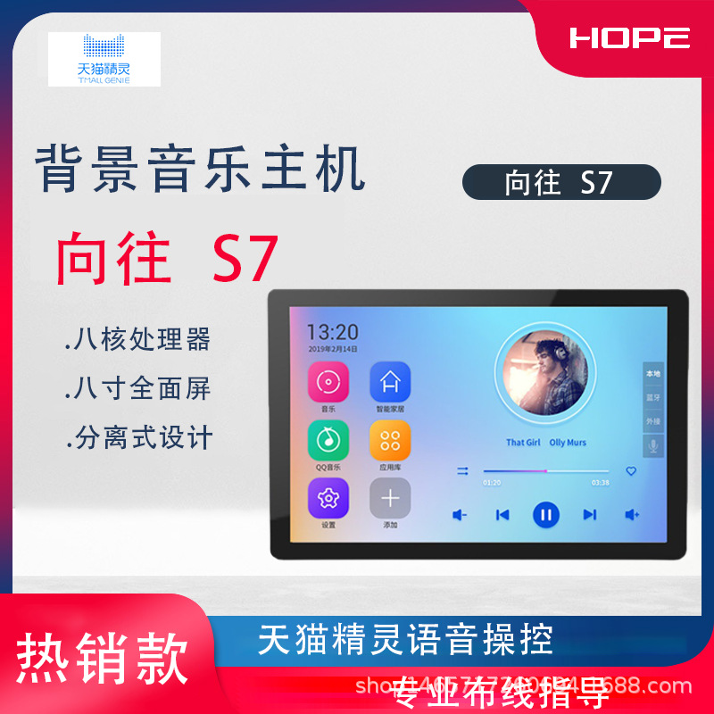 向往PAD3背景音乐主机系统套装嵌入式吸顶喇叭智能家居家用