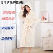 糖果条纹珊瑚绒浴袍女士家用洗澡浴衣蓬松柔软睡袍家居珊瑚绒加厚